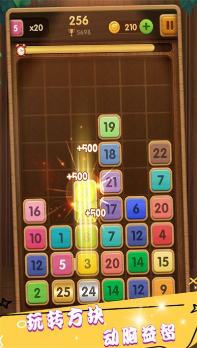 合成方块模拟器游戏