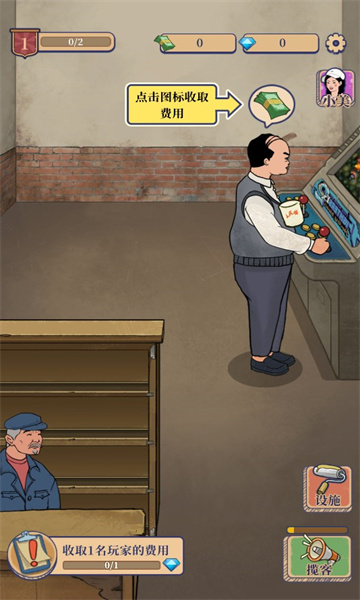 我家的游戏厅游戏