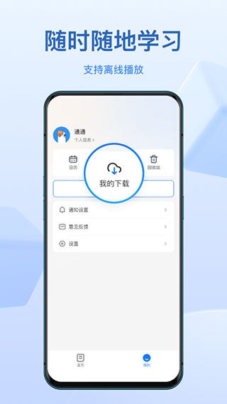 小鹅通app(原鹅学习)