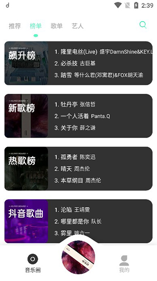 魔 音Morin官方手机版