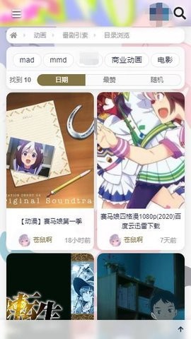 喵兔动漫社永久版