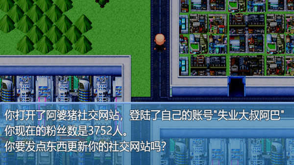 失业模拟器内置菜单