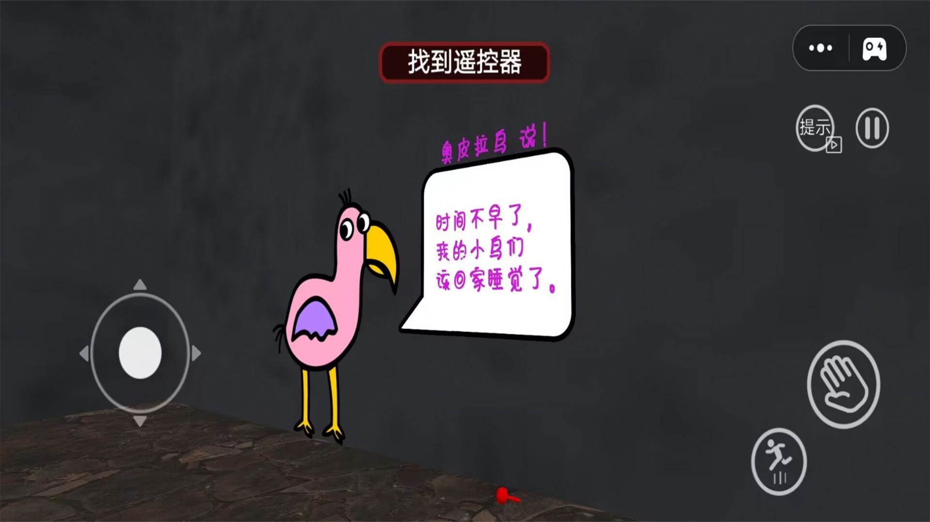 午 夜惊魂游戏联机版