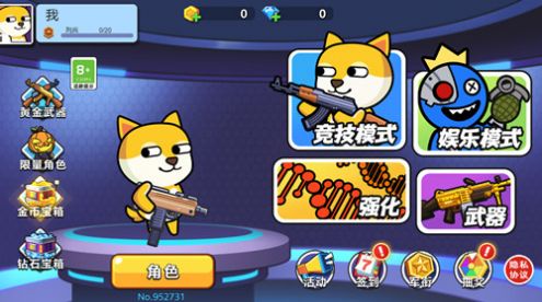 多人大乱斗游戏