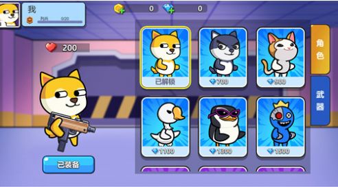 多人大乱斗游戏