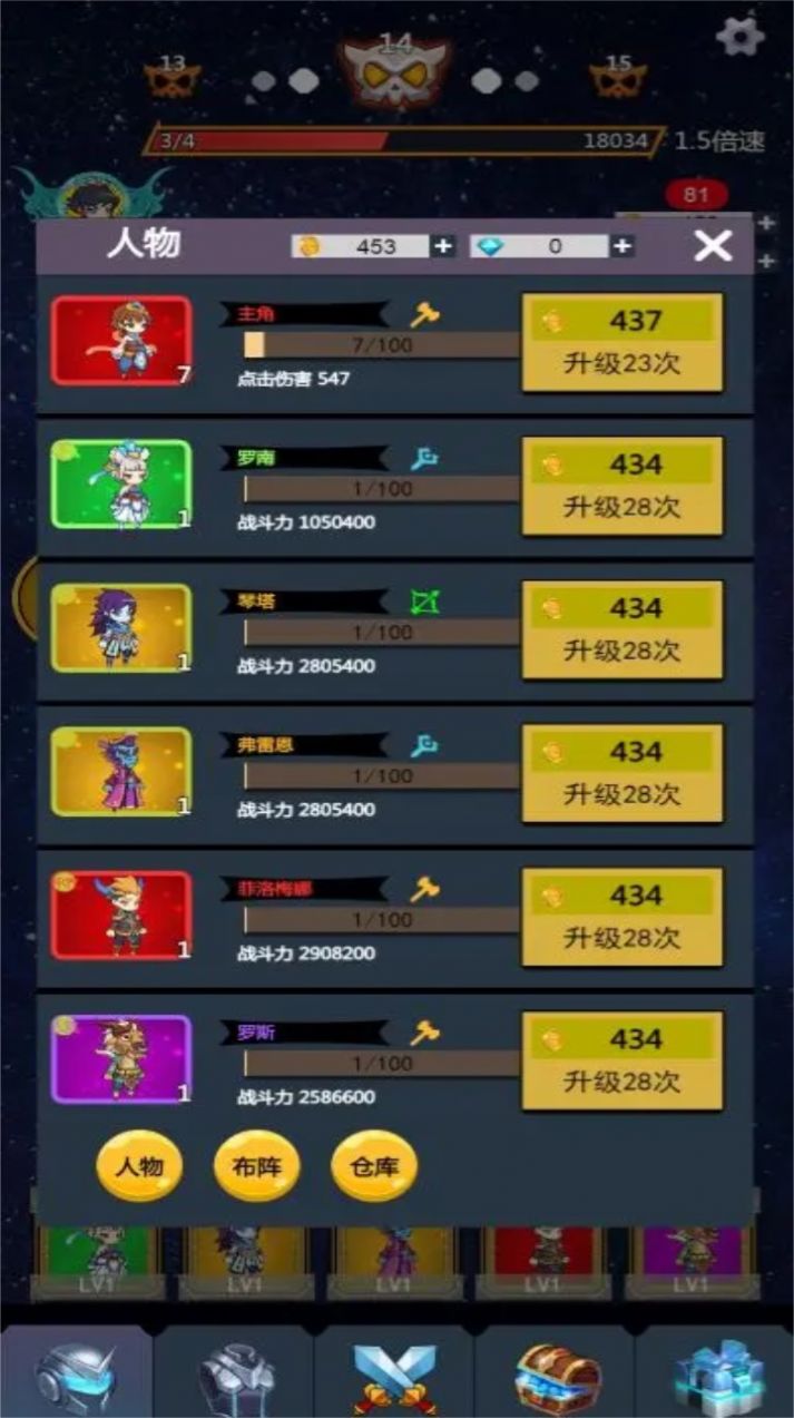 无限挂机之王游戏