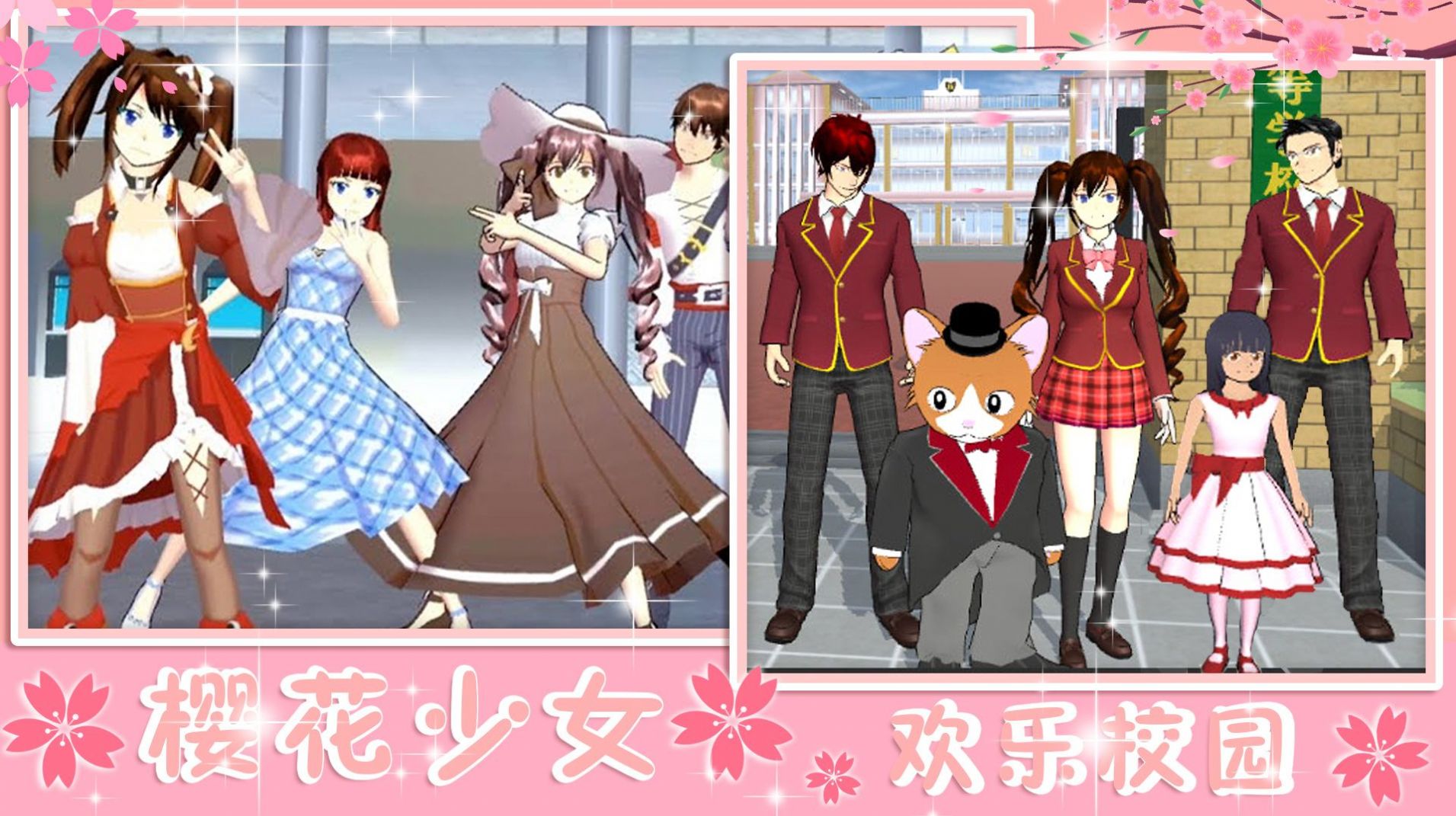 青校少女恋爱模拟游戏