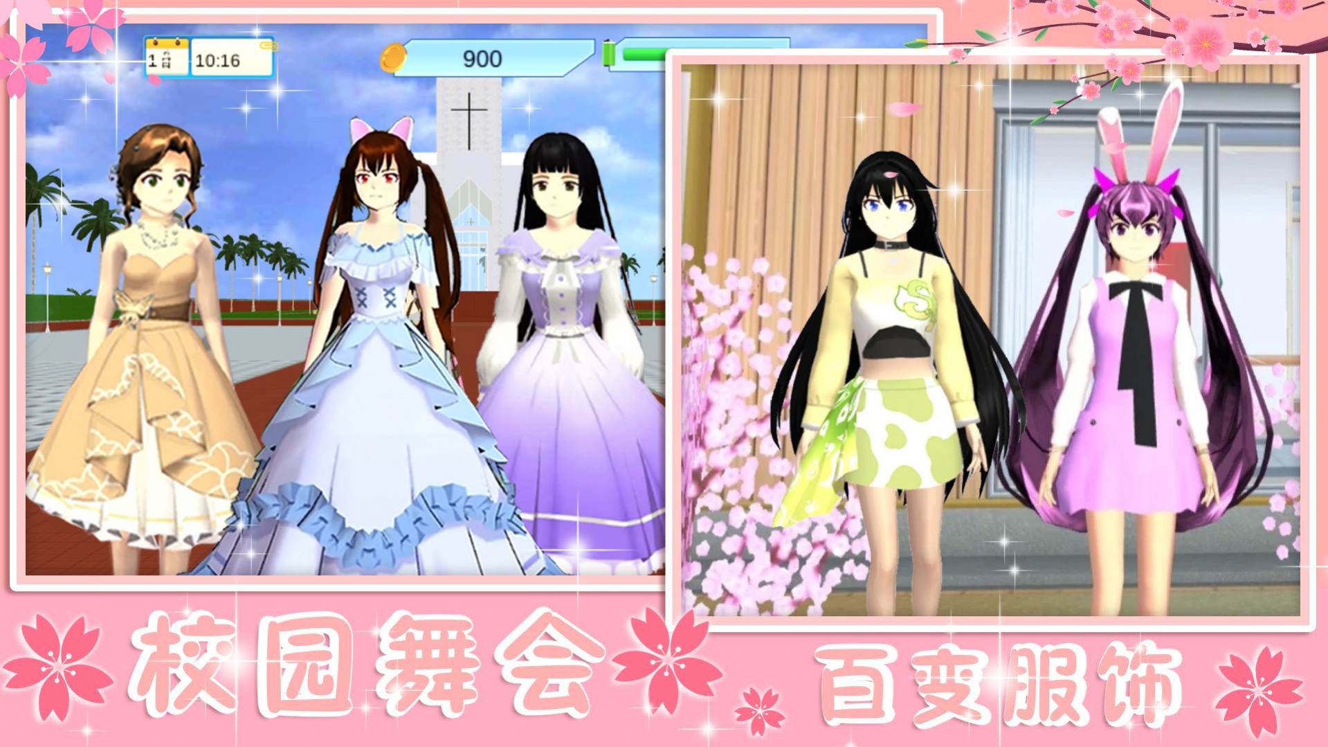 青校少女恋爱模拟游戏