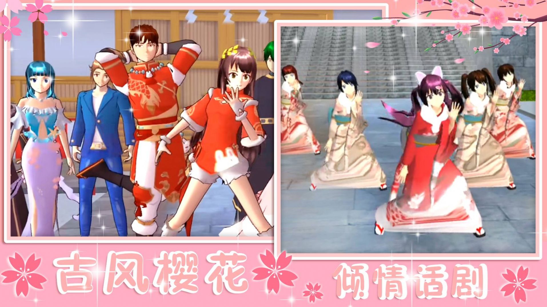 青校少女恋爱模拟游戏