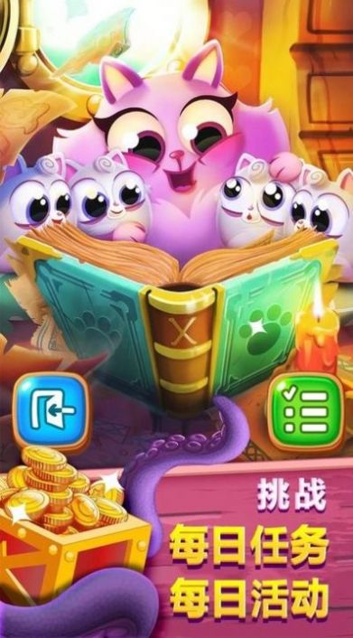 曲奇猫泡泡游戏