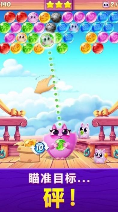 曲奇猫泡泡游戏