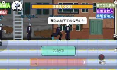 消灭马桶人游戏