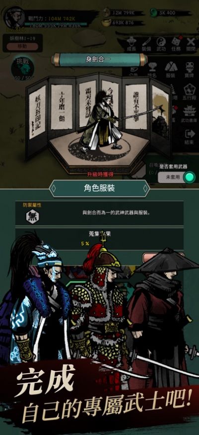 妖刀封印记手游