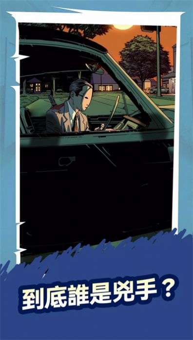 大侦探智斗小AI游戏