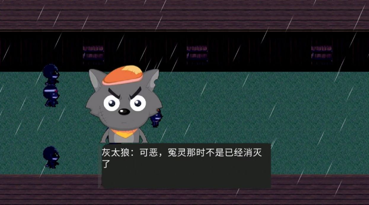 喜羊羊与灰太狼之灰光天缘游戏官方手机版