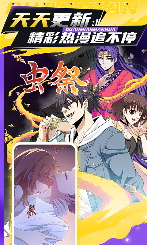 全免漫画旧版本