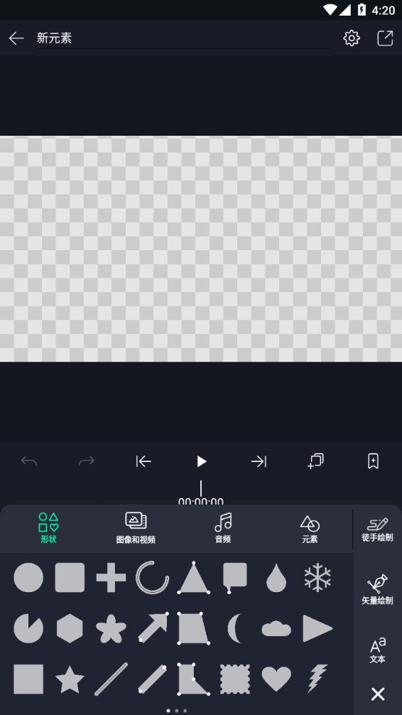 alightmotion中文版最新版