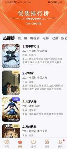 松鼠视频解锁版4.5.0