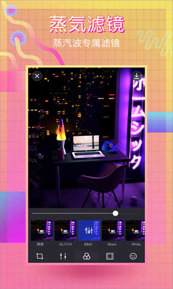 蒸汽波相机免付费版