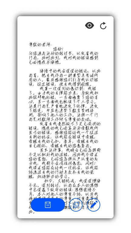 写锤子检讨书生成器