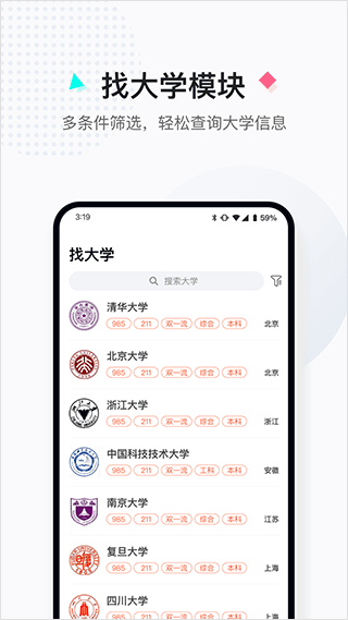 高 考志愿填报助手app