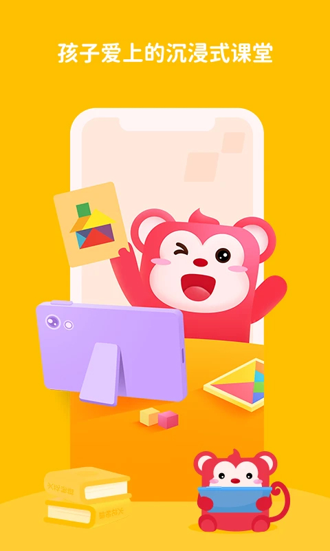 火花思维家长端app最新版本