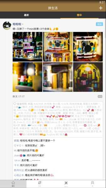 loz拼生活官网版