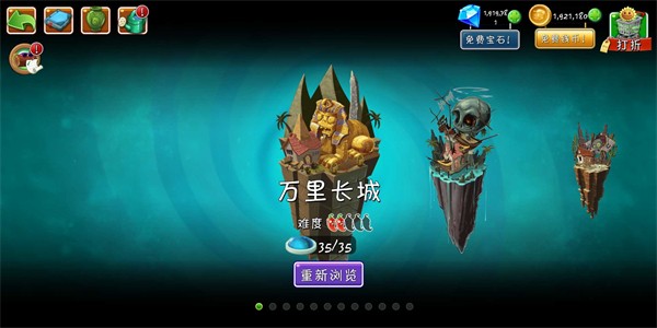 植物大战僵尸2WF版