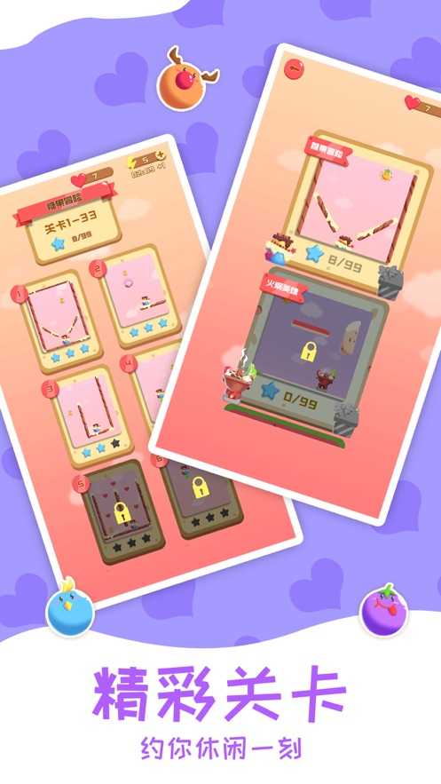 燃烧你的卡路里中文版