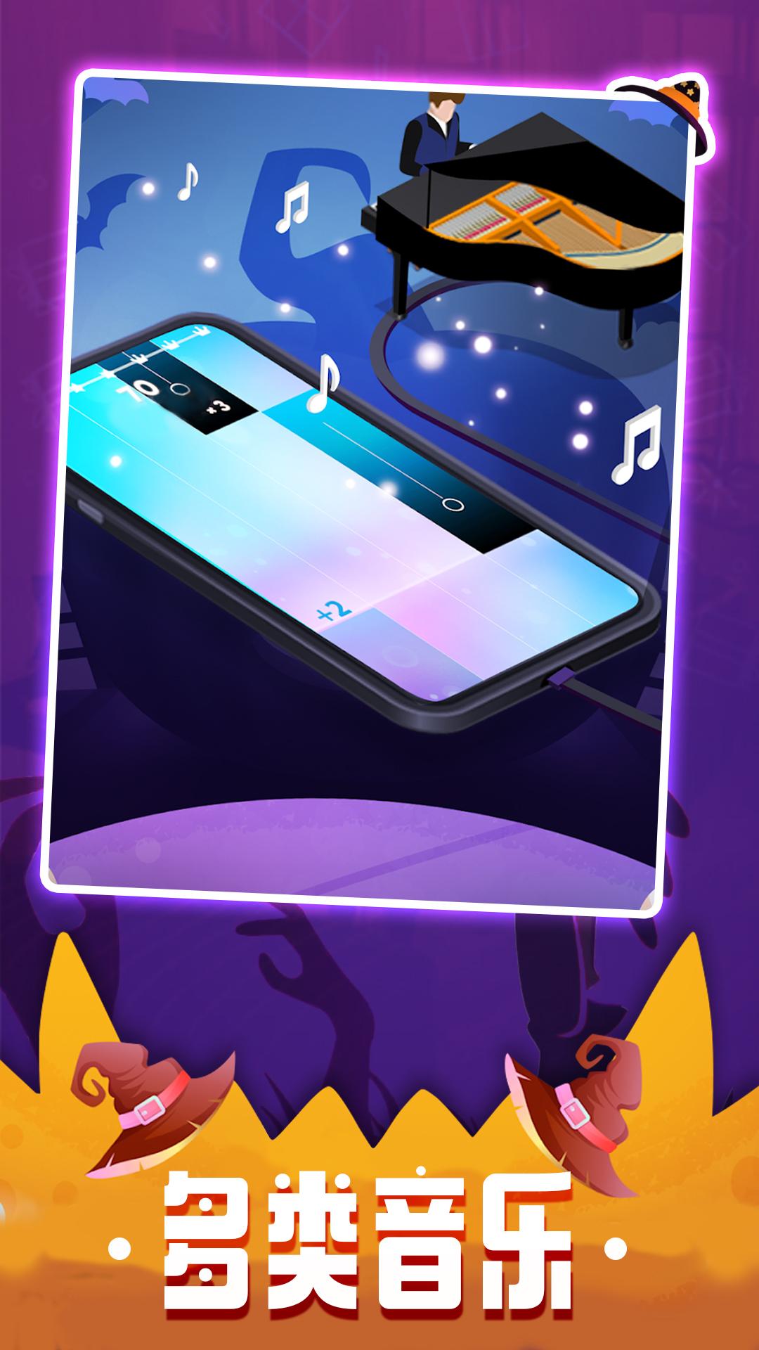 音乐钢琴块4游戏