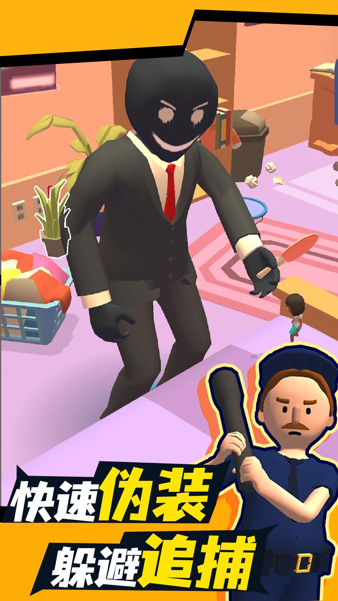 把自己藏起来游戏