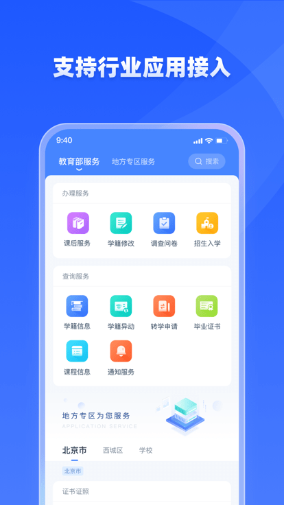 学有优教app家长版