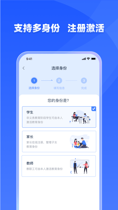 学有优教app家长版