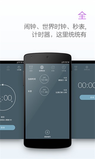 最美闹钟2023最新版