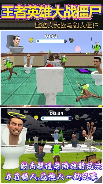 王者英雄大战僵尸