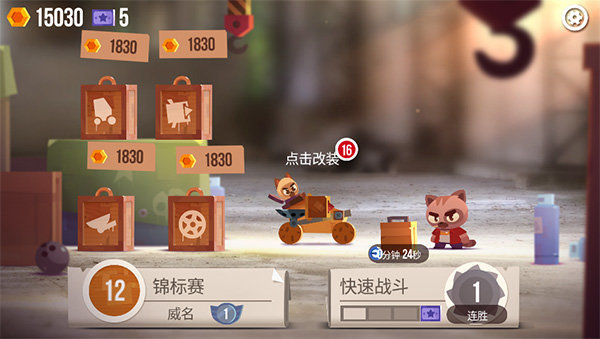 喵星大作战破解版