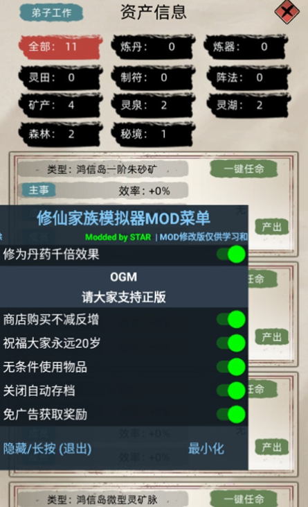 修仙家族模拟器折相思最新版
