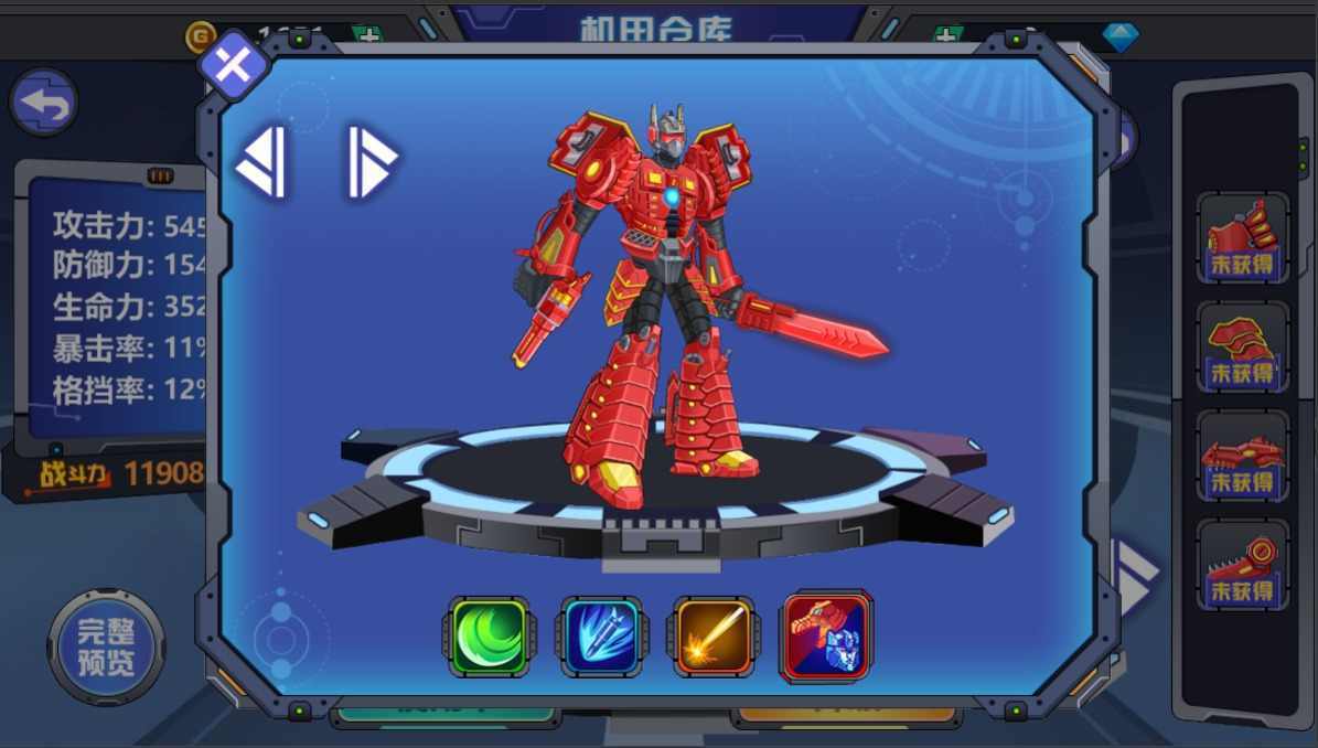 龙兽争霸2免广告 