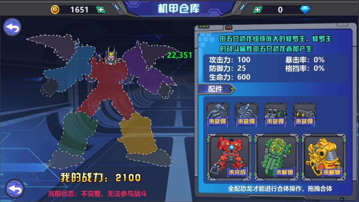 龙兽争霸2免广告 