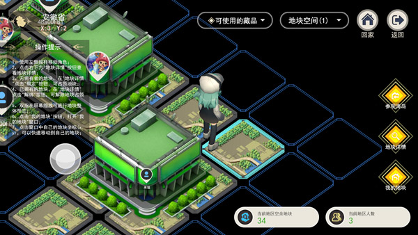 十八元宇宙手游