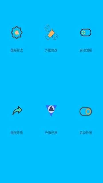 和平精英免root框架免费版10.0.8