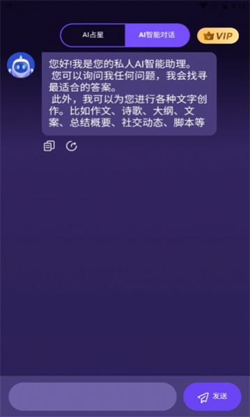 AI恋爱专家聊天话术