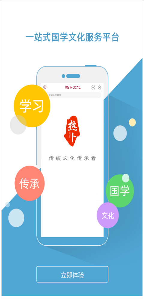 热卜排盘app