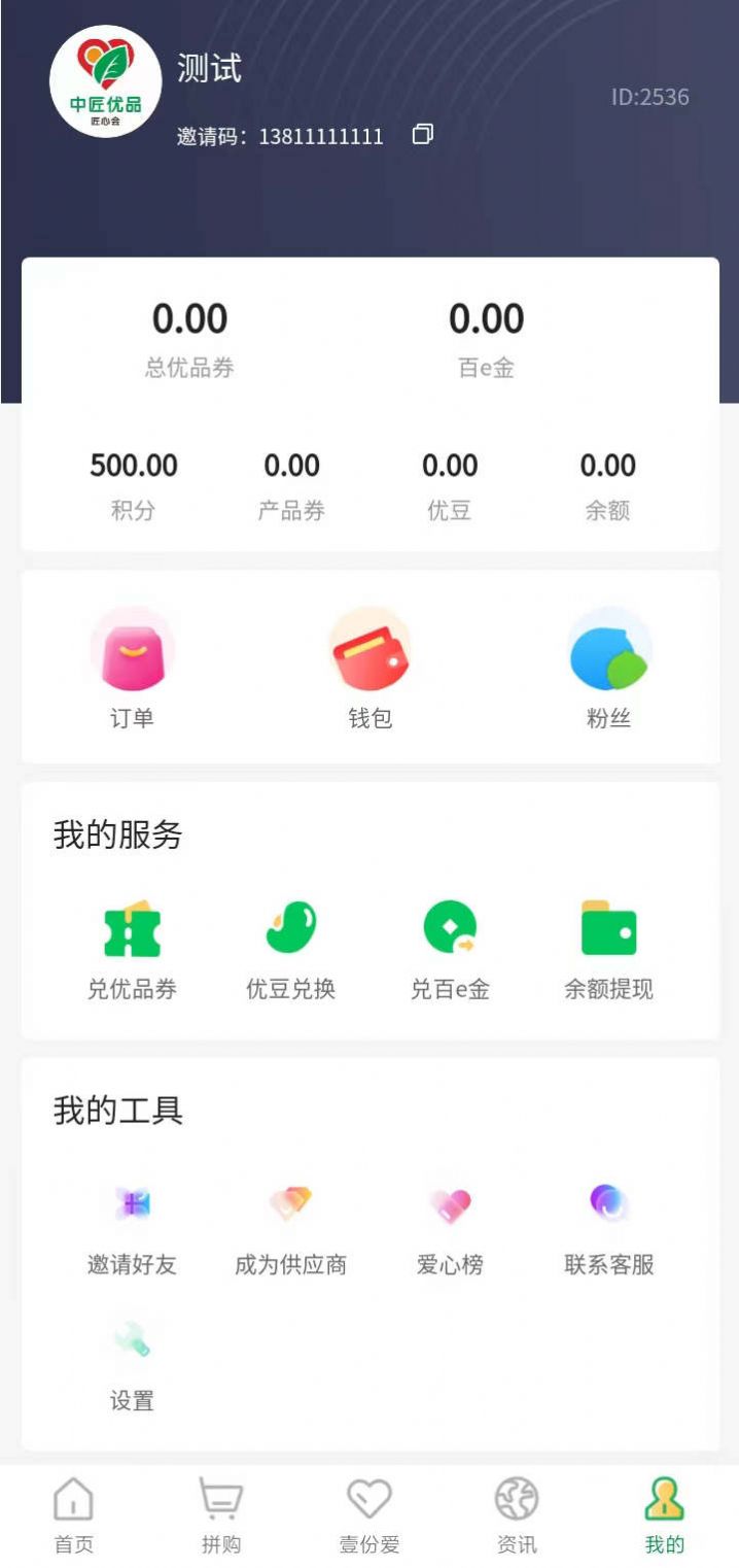 中匠优品