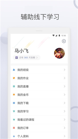 九拍陪你练app最新版