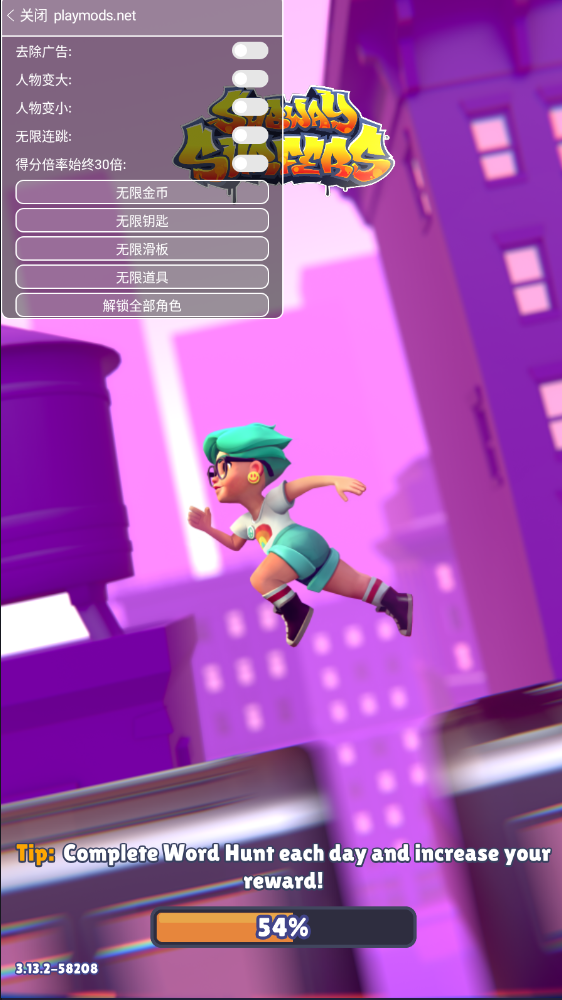 地铁跑酷老版本破解