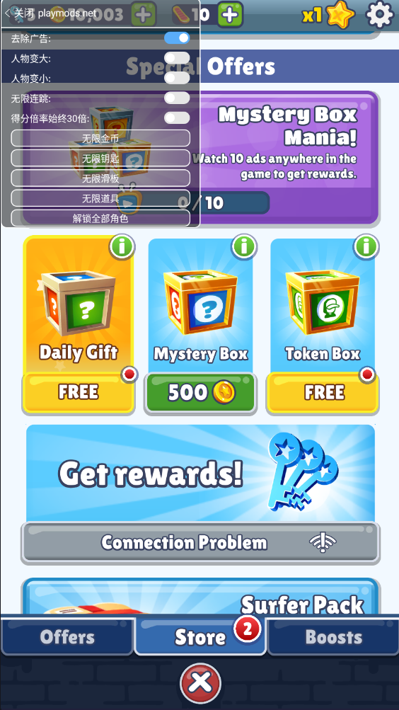 地铁跑酷老版本破解