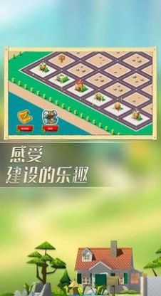 城市造物主游戏（Urban Creator）