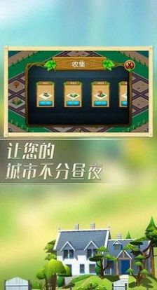 城市造物主游戏（Urban Creator）