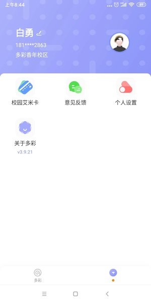 多彩校园饮水机